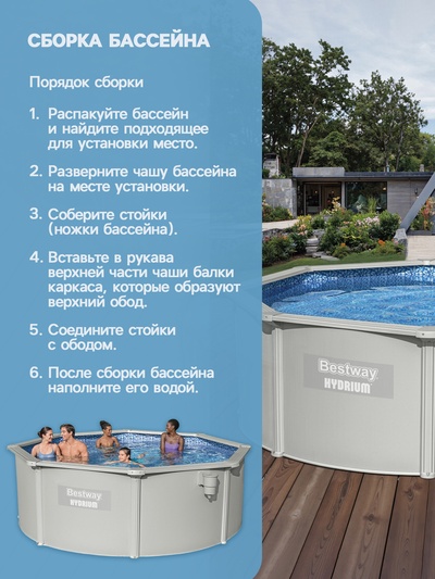 Бассейн каркасный стальной Bestway Hydrium 56574, 366×122 см, песчаный фильтр-насос, лестница, тент, круглый