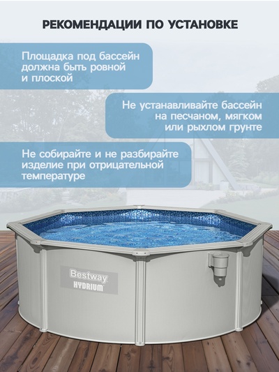 Бассейн каркасный стальной Bestway Hydrium 56574, 366×122 см, песчаный фильтр-насос, лестница, тент, круглый