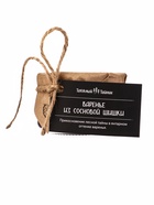 Варенье «Таёжный тайник» из сосновой шишки, 130 г - Фото 5