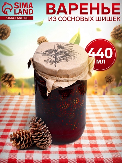 Варенье «Таёжный тайник» из сосновой шишки, 440 г