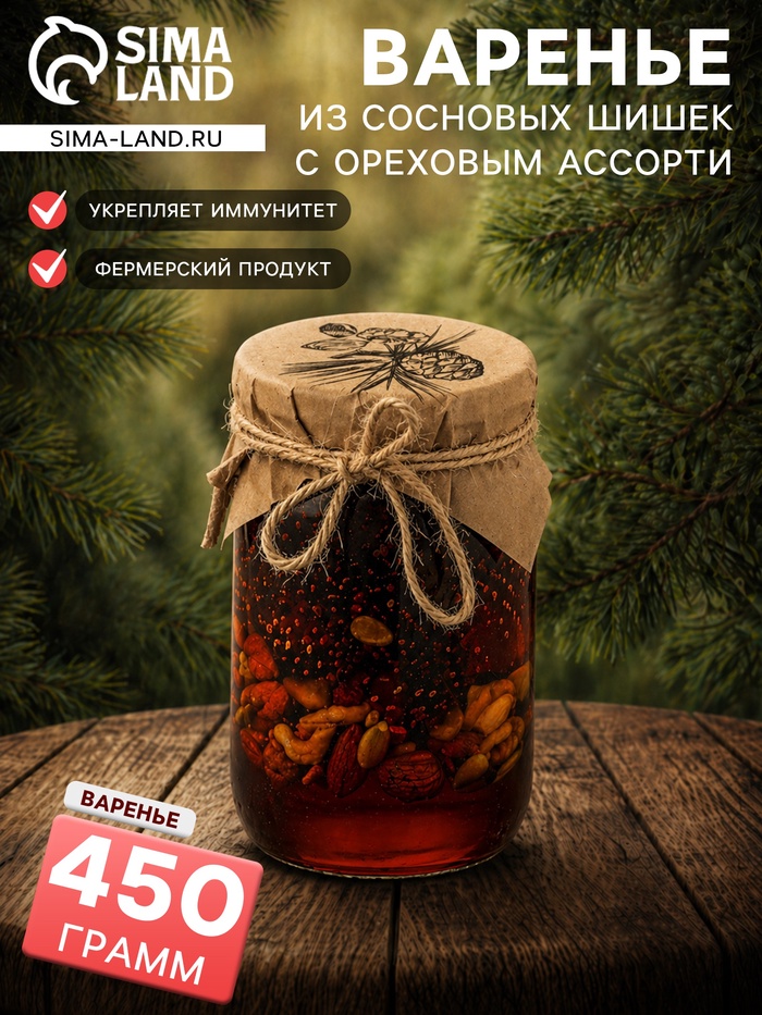 Варенье из сосновой шишки с ореховым ассорти, 450 г - Фото 1