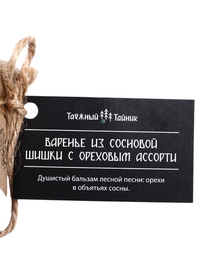 Варенье «Таёжный тайник» из сосновой шишки с ореховым ассорти, 240 г