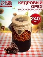 УЦЕНКА Кедровый орех в сосновом сиропе, 420 г (до 27.09.2025) - Фото 1