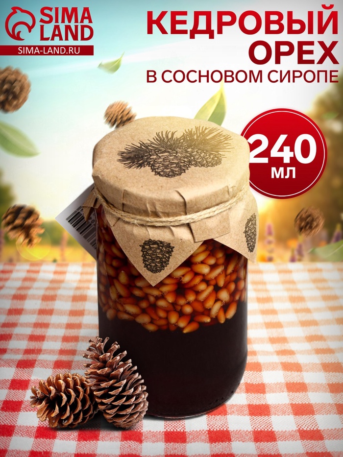 УЦЕНКА Кедровый орех в сосновом сиропе, 420 г (до 27.09.2025) - Фото 1