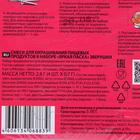 Смеси для окрашивания пищевых продуктов в наборе «Яркая Пасха», микс 6436734 - фото 13480109