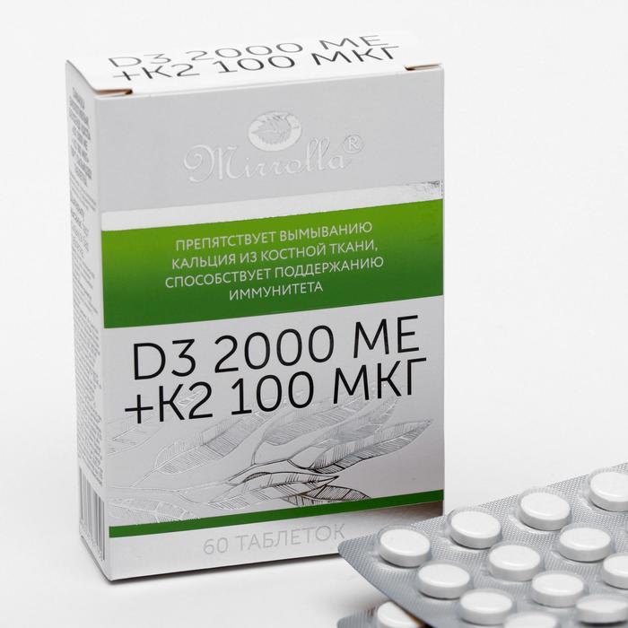 Витамин D3 Mirrolla 2000 ME + K2 100 мкг, 60 таблеток - Фото 1