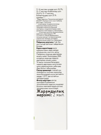 Витамин d=3 Mirrolla 2000 ME + K2 100 мкг, 60 таблеток