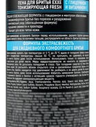 Пена для бритья EXXE ледяная свежесть, 200 мл  (артикул 6486481)  большой выбор товаров оптом и в розницу по низким ценам с доставкой