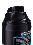 Пена для бритья EXXE ледяная свежесть, 200 мл  (артикул 6486481)  большой выбор товаров оптом и в розницу по низким ценам с доставкой