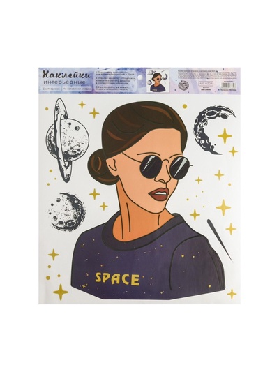 Наклейки виниловые «Свой космос», интерьерные, со светящимся слоем, 30×35 см