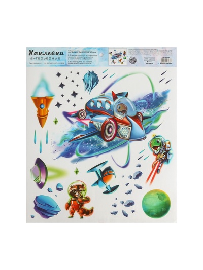 Наклейки виниловые «Космическое приключение», интерьерные, со светящимся слоем, 30×35 см