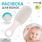 Щетка детская, для ухода за волосами, белая - Фото 1