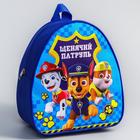 Детский набор Paw Patrol "Щенячий Патруль" (рюкзак+ кошелек) - Фото 2