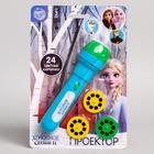 УЦЕНКА Проектор-фонарик «Холодное сердце: Эльза», синий - Фото 1