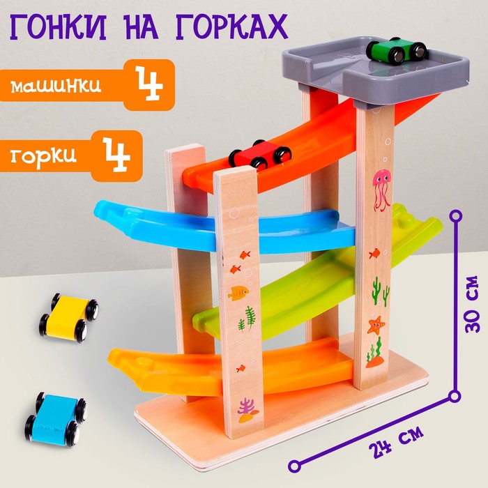 Автотрек «Скоростной спуск»