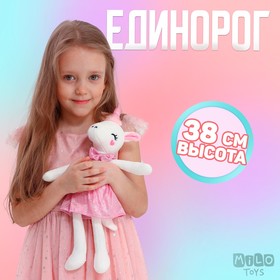 Мягкая игрушка «Волшебство рядом», единорожка, 38 см