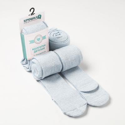 Колготки Крошка Я BASIC, рост 62-68 см, голубые