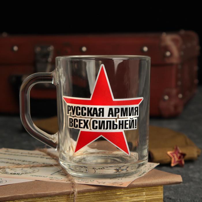 Кружка "Русская Армия всех сильней!" звезда, 200мл - Фото 1