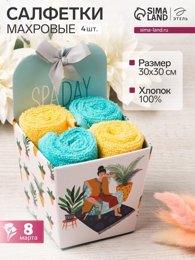 Салфетки махровые декоративные «Этель» Spa day, 4 шт., 30×30 см, хлопок 100%, голубые, жёлтые