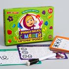 Развивающий набор пиши-стирай"Учимся писать фигуры и счет", шаг 1, 20 карт, маркер, Маша и Медведь - фото 6382547