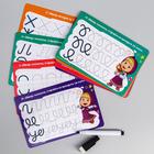 Развивающий набор пиши-стирай"Учимся писать фигуры и счет", шаг 1, 20 карт, маркер, Маша и Медведь - фото 6382548