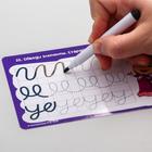 Развивающий набор пиши-стирай"Учимся писать фигуры и счет", шаг 1, 20 карт, маркер, Маша и Медведь - Фото 3