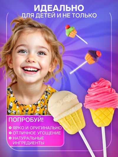 Карамель на палочке «Вкусняшка», МИКС, 20 г