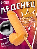 Карамель на палочке «Мега Мистер» оранжевый, (18+), 140 г - Фото 2