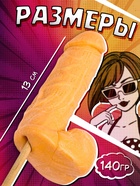 Карамель на палочке «Мега Мистер» оранжевый, (18+), 140 г - Фото 1