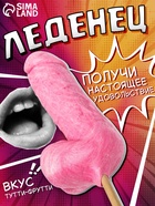 Карамель на палочке «Мега Мистер» розовый, (18+), 140 г - Фото 2