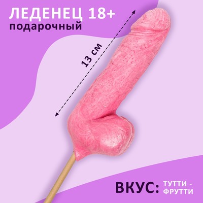 Карамель на палочке «Мега Мистер» розовый, 140 г