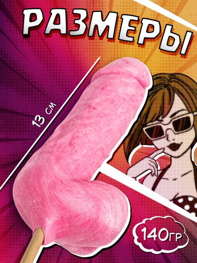 Карамель на палочке «Мега Мистер» розовый, (18+), 140 г