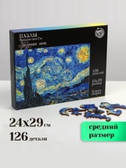 Пазл деревянный фигурный Puzzle «Винсент Ван Гог «Звёздная ночь», 126 элементов 4276343