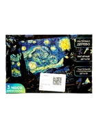 Пазл деревянный фигурный Puzzle «Винсент Ван Гог «Звёздная ночь», 126 элементов 4276343