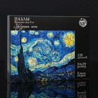 Пазл деревянный фигурный. Винсент Ван Гог «Звёздная ночь», 126 элементов - Фото 2