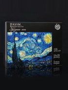 Пазл деревянный фигурный Puzzle «Винсент Ван Гог. Звёздная ночь», 126 элементов - Фото 2