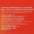 Жевательная резинка Fruit shock с начинкой апельсин, 4 г - Фото 3