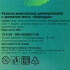 Жевательная резинка "Франкуша" мята, 4 г - Фото 3