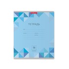 Тетрадь 18л лин ErichKrause® Optima Rhombs обл мел карт, бл офс, 5вид МИКС 52445 6479594 - фото 5019304