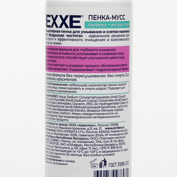 Мицеллярная вода пенка. Мицеллярная вода Exxe 400 мл... Пенка для умывания Exxe. Exxe мицеллярная пенка. Exxe мицеллярная пенка-мусс для умывания.
