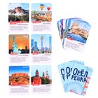 Настольная игра «Орёл или решка. Мир» - Фото 12