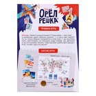 Настольная игра «Орёл или решка. Мир» - Фото 3