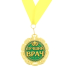 Медаль "Лучший врач" - Фото 1