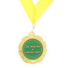 Медаль "Лучший врач" - Фото 2