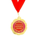 Медаль юбилейная «50 золотых лет», d=7 см - Фото 3