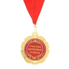 Медаль "Юбилярша" - Фото 2