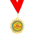 Медаль «С юбилеем 70 лет», d=7 см - Фото 2