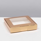 Коробка самосборная с крышкой UPAK LAND , Золото, 16 х 16 х 3 см - фото 9176790