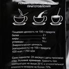 Кофе растворимый 3 в 1 Instant Experts, 16 г - Фото 3