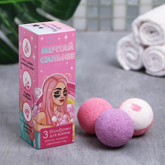 Бомбочки для ванны в пенале "Мечтай сильнее", 3 шт - Фото 1
